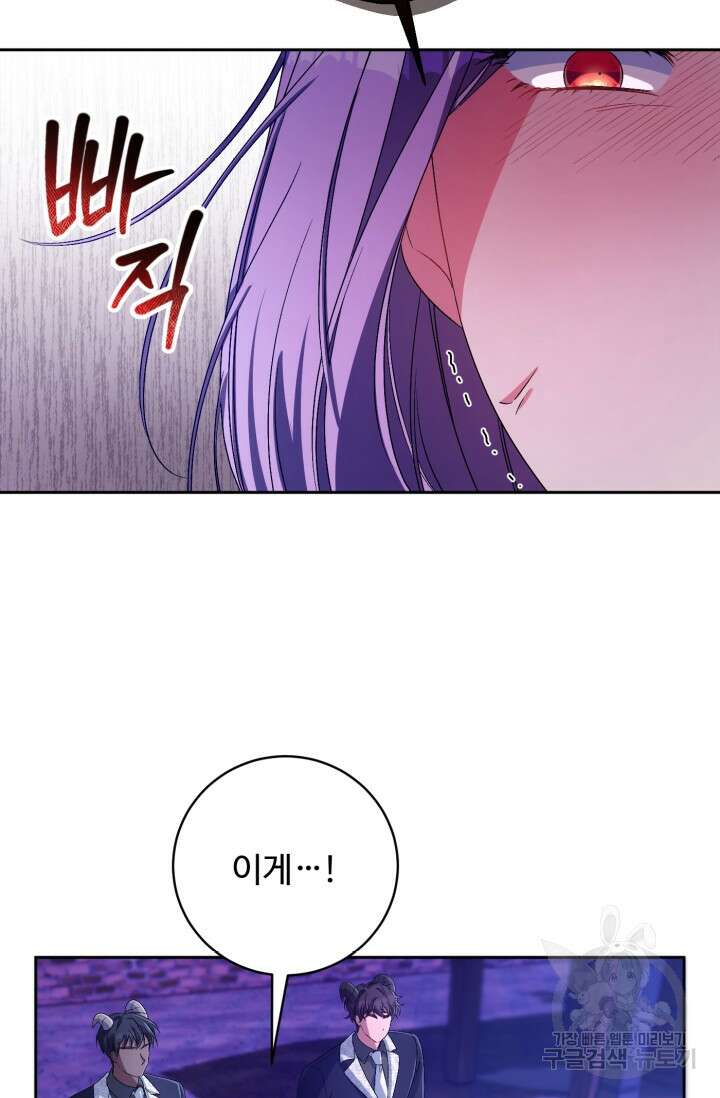 마왕님의 인형 집사 29화 11