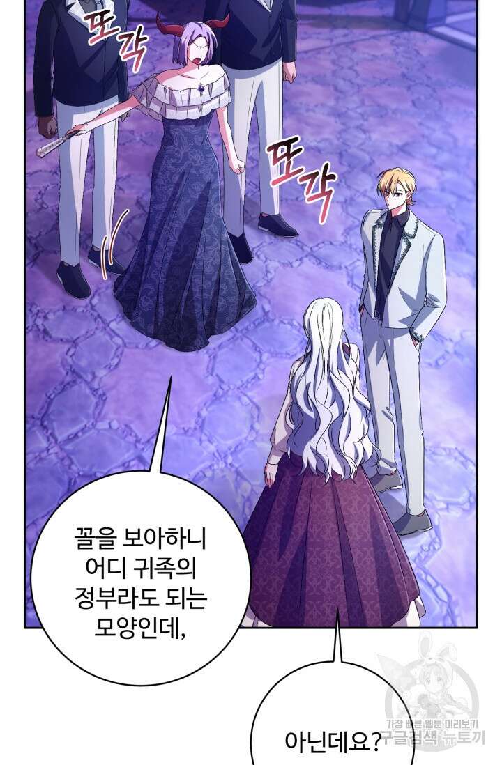 마왕님의 인형 집사 29화 12