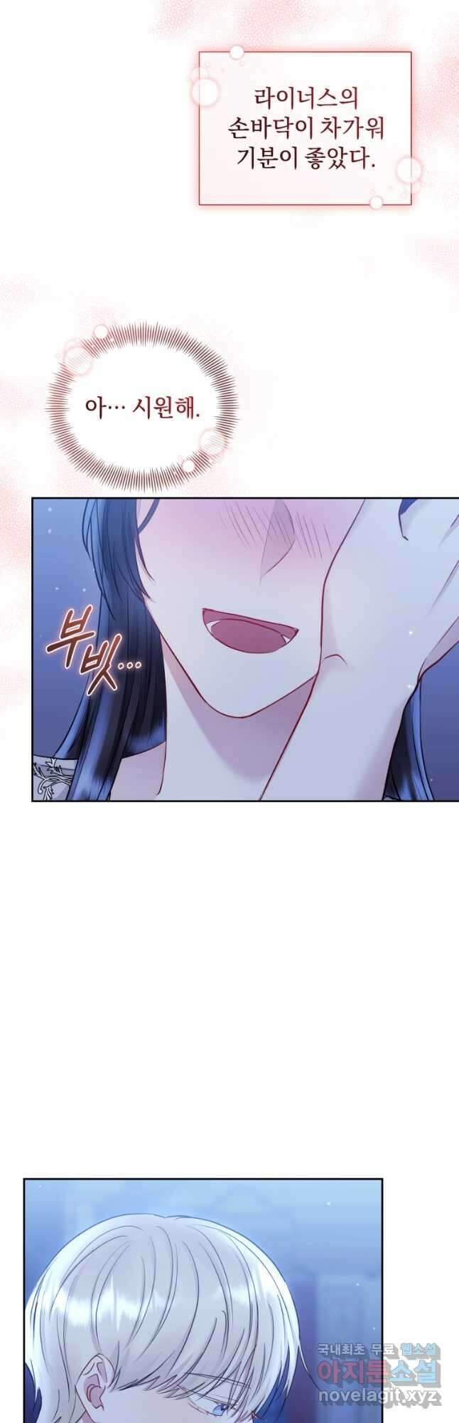 악녀인데 남주를 주워버렸다 60화 27