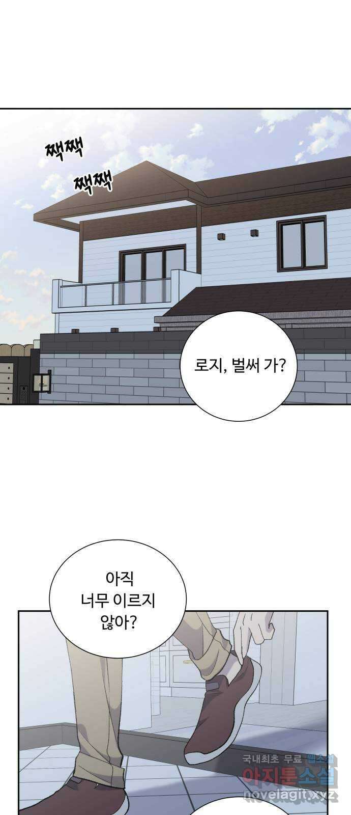 윗집 그 남자 17화 1