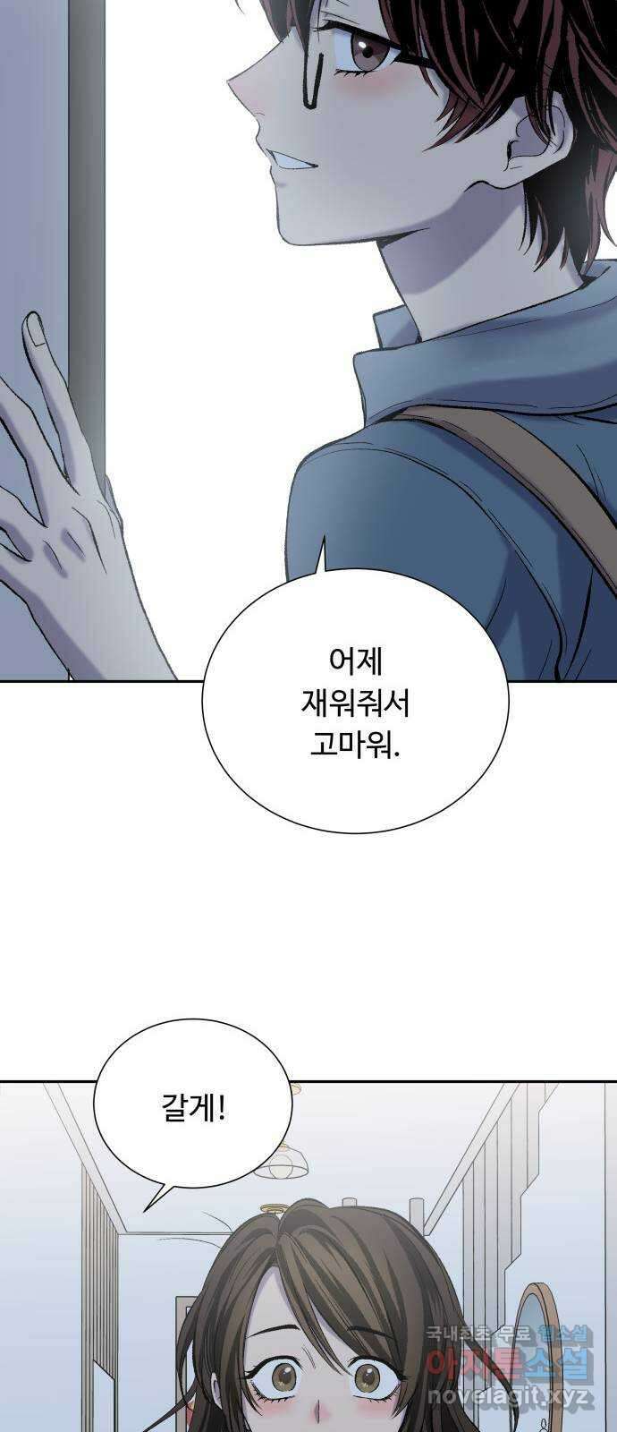 윗집 그 남자 17화 4