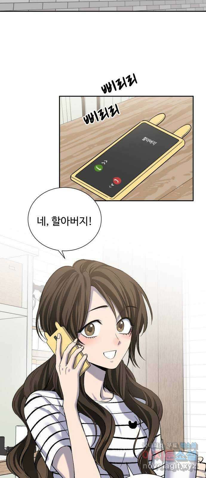 윗집 그 남자 17화 7