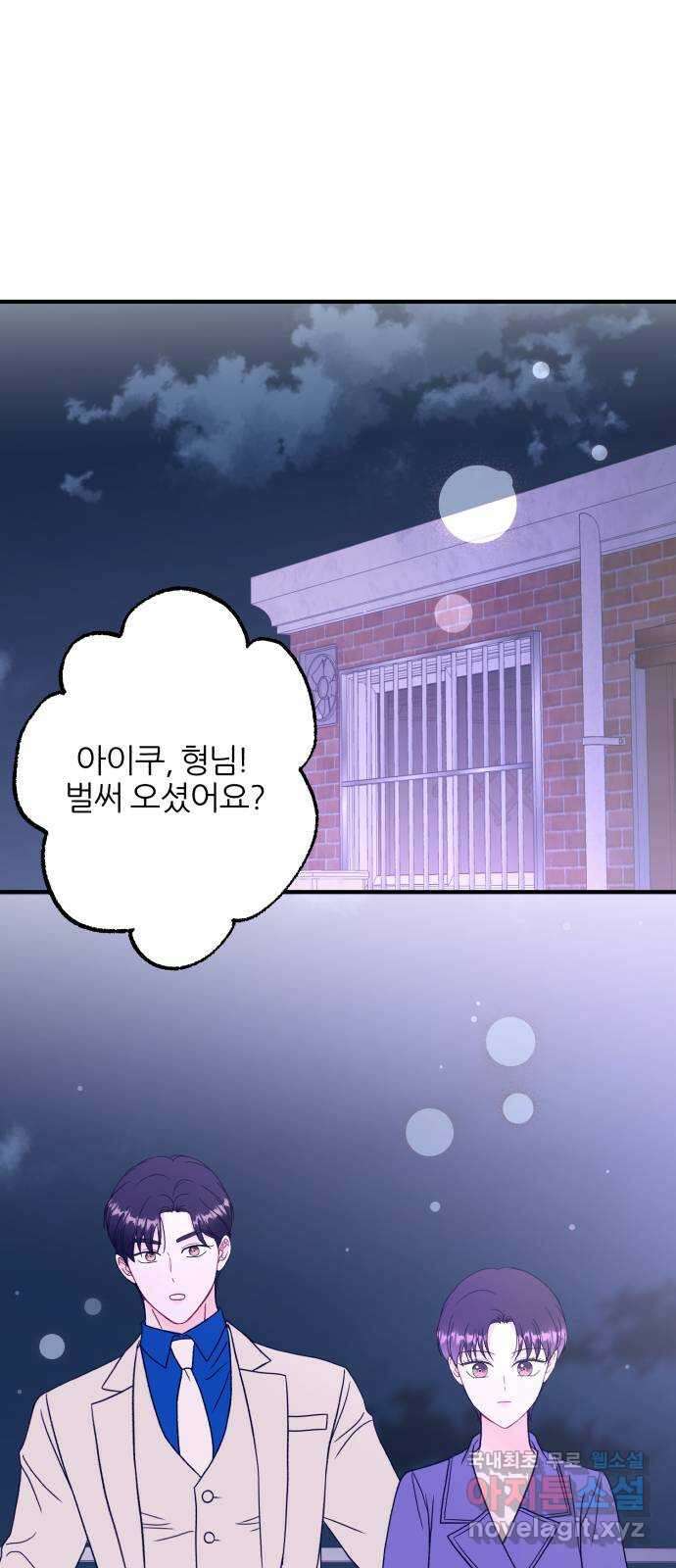 로맨스가 가능해? 39화 1
