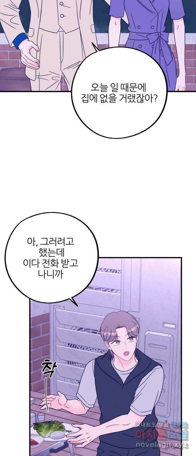 로맨스가 가능해? 39화 2