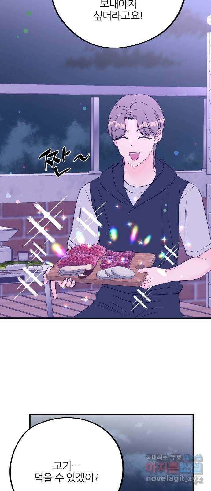 로맨스가 가능해? 39화 6