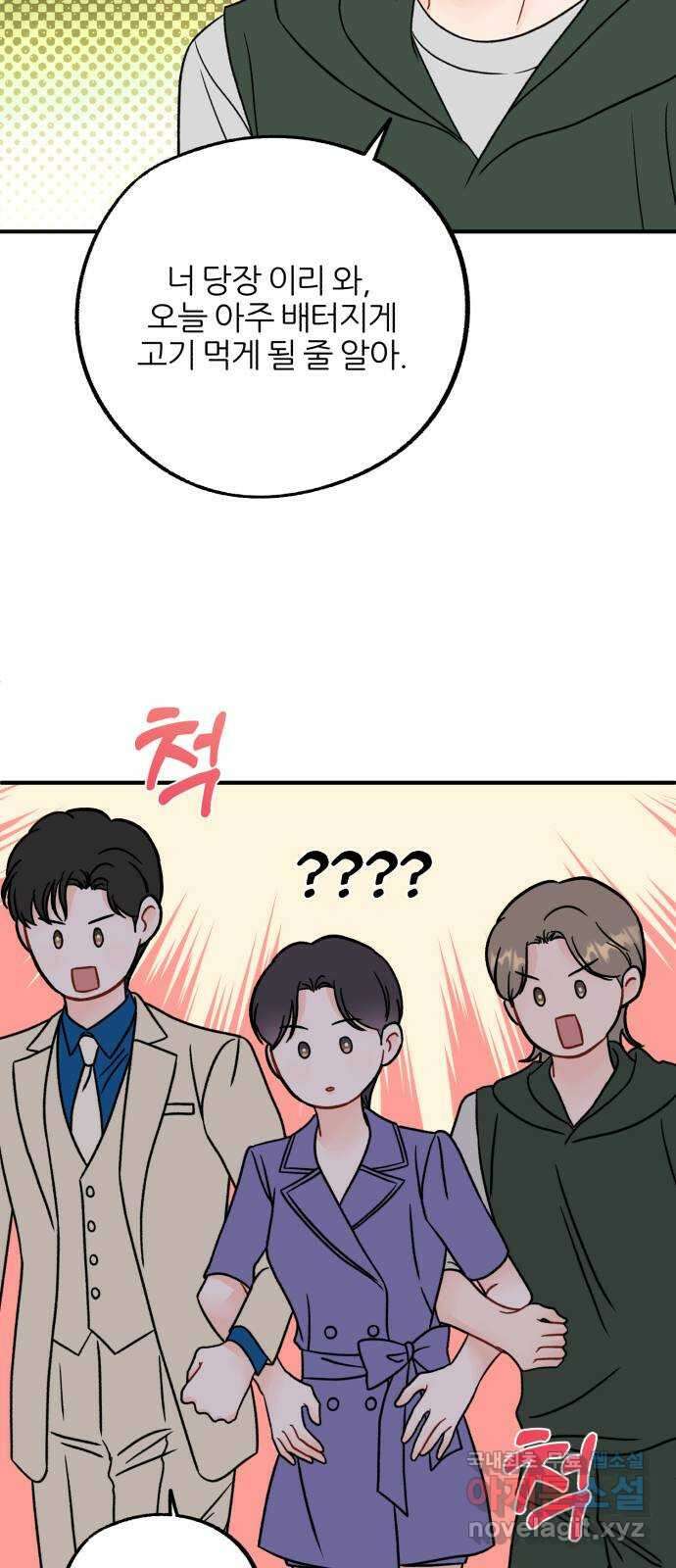 로맨스가 가능해? 39화 10