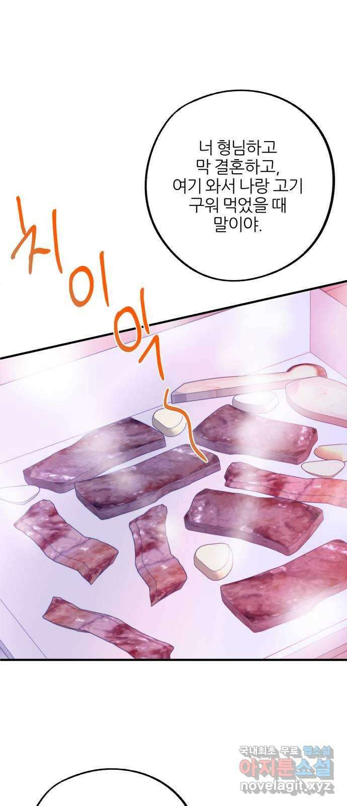 로맨스가 가능해? 39화 12