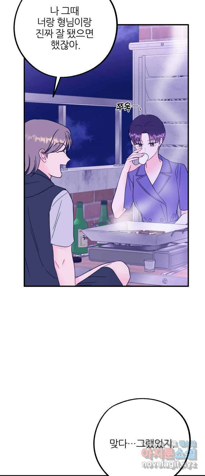 로맨스가 가능해? 39화 13