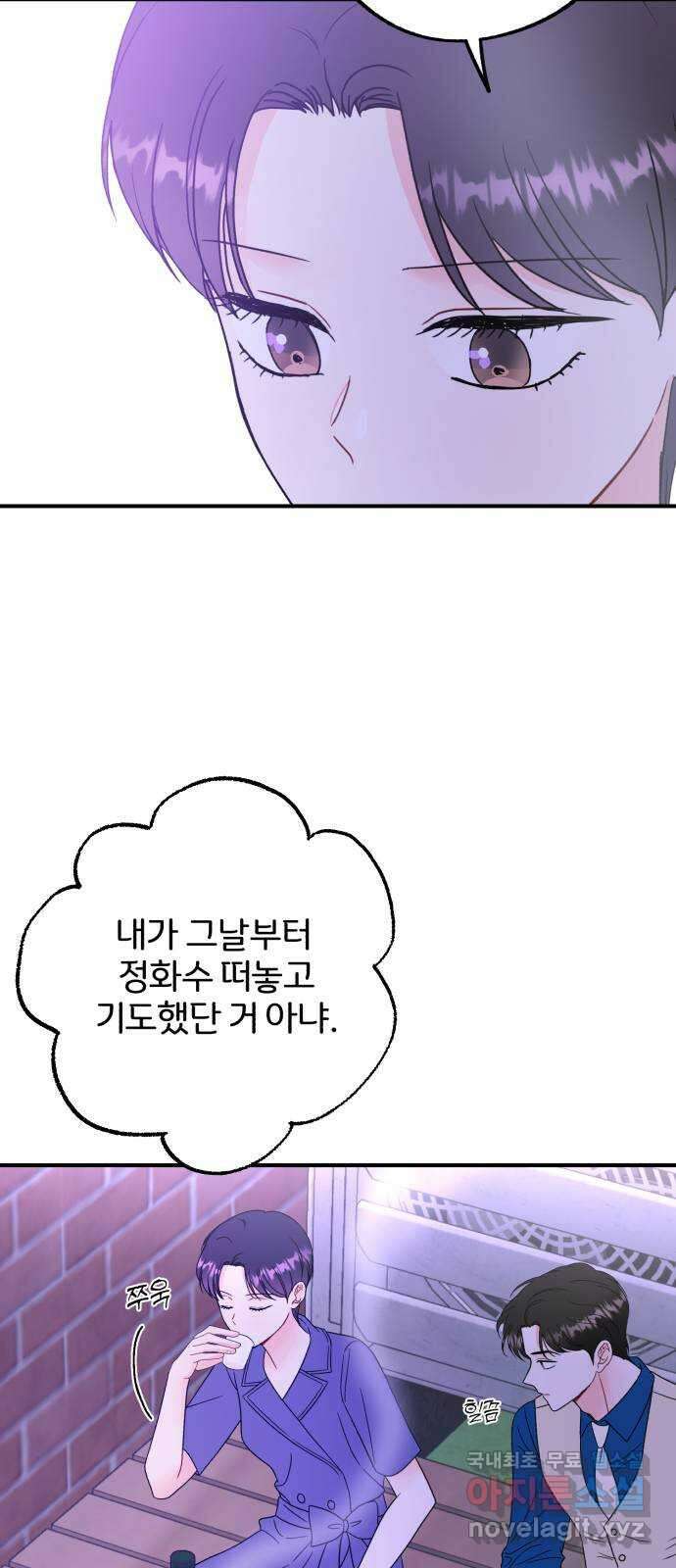로맨스가 가능해? 39화 14