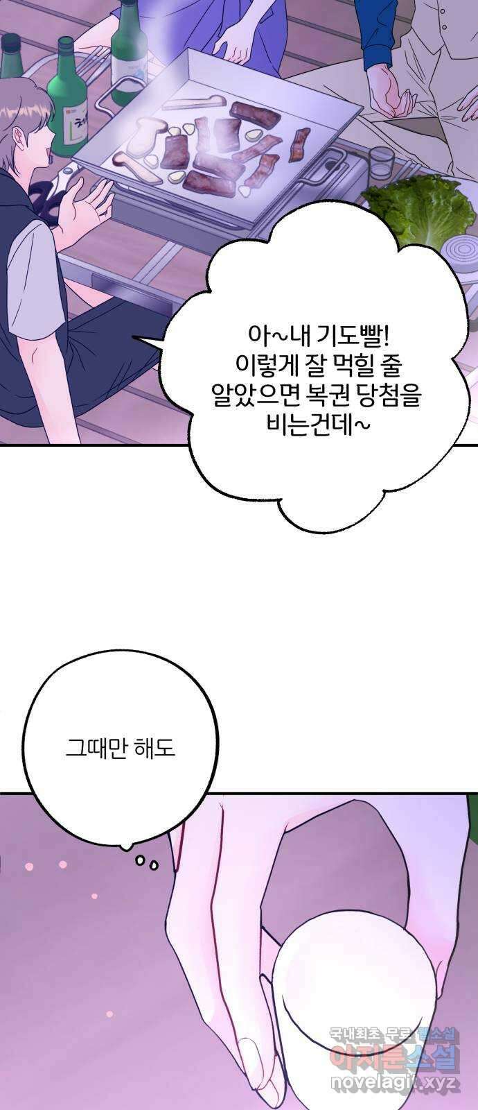 로맨스가 가능해? 39화 15