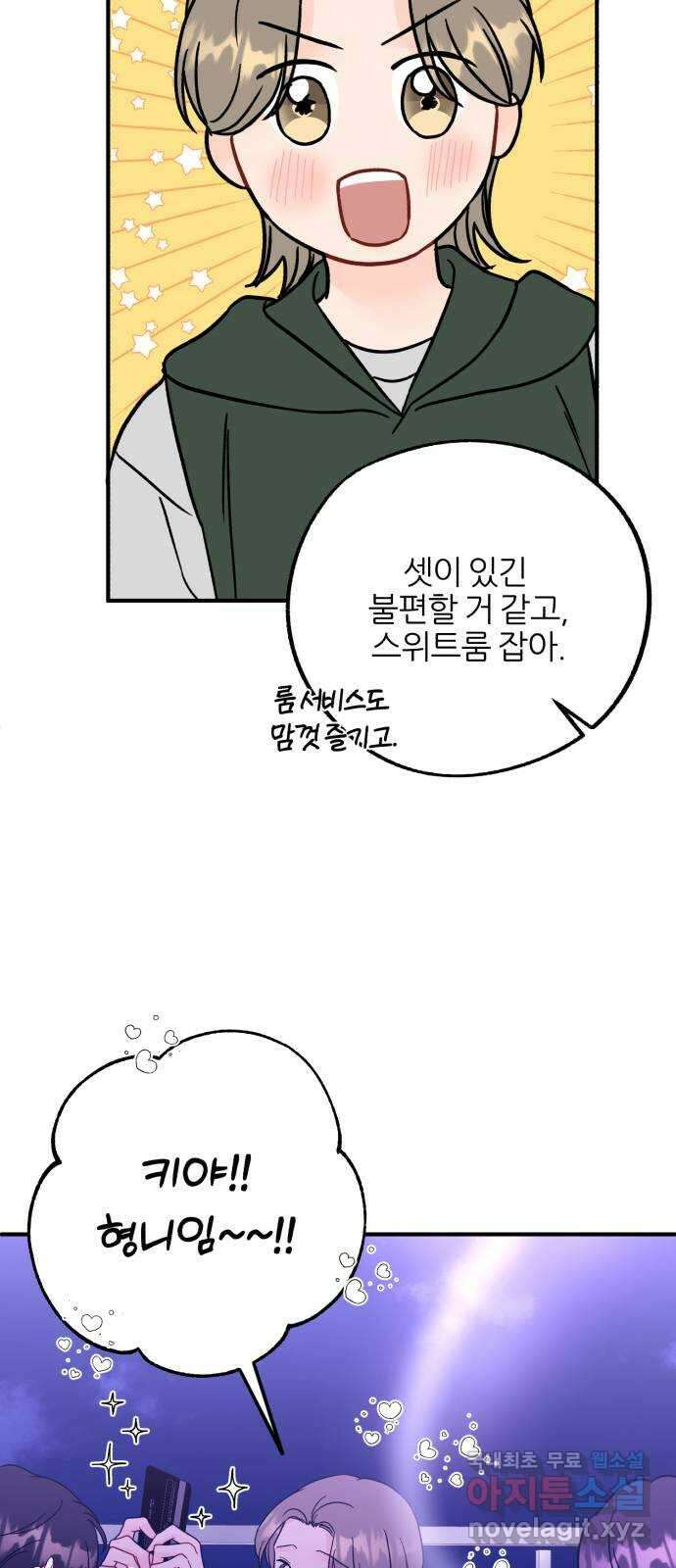 로맨스가 가능해? 39화 18