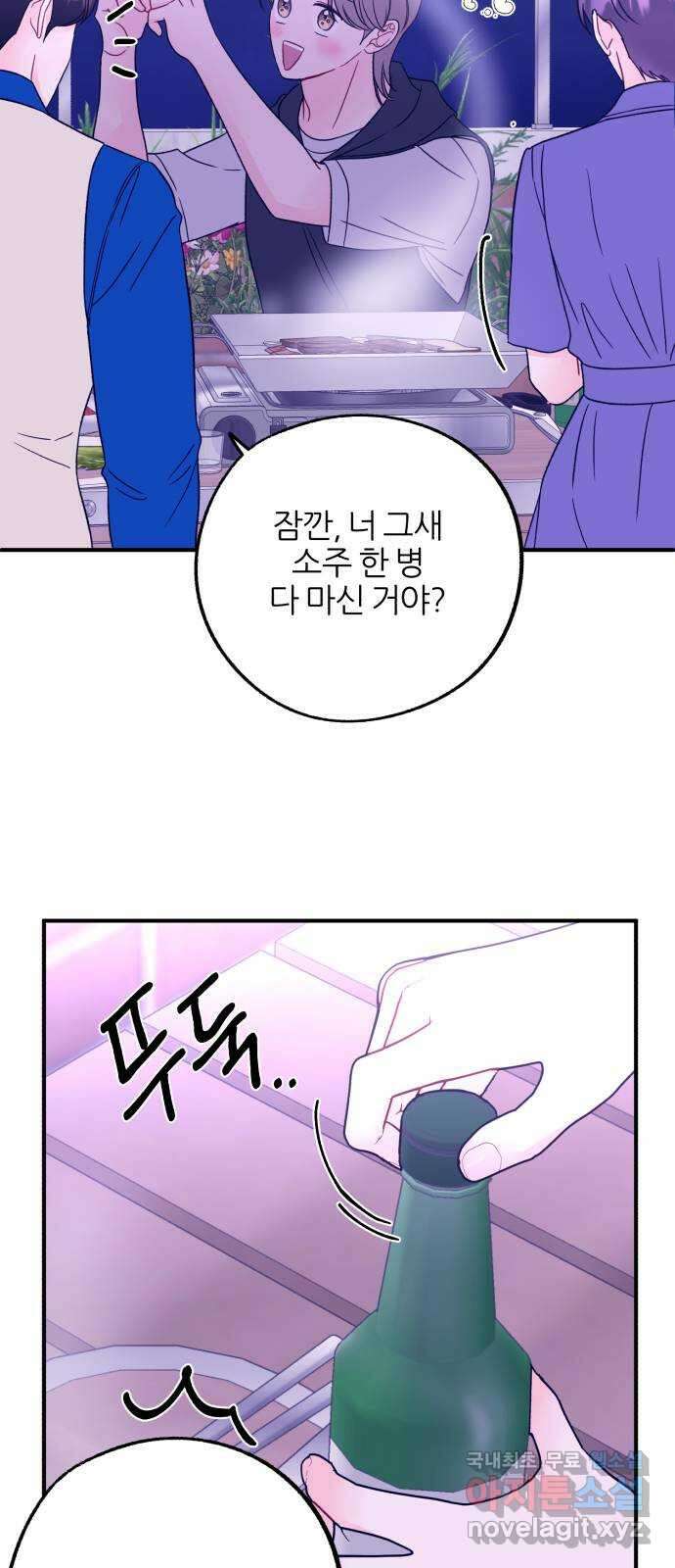 로맨스가 가능해? 39화 19