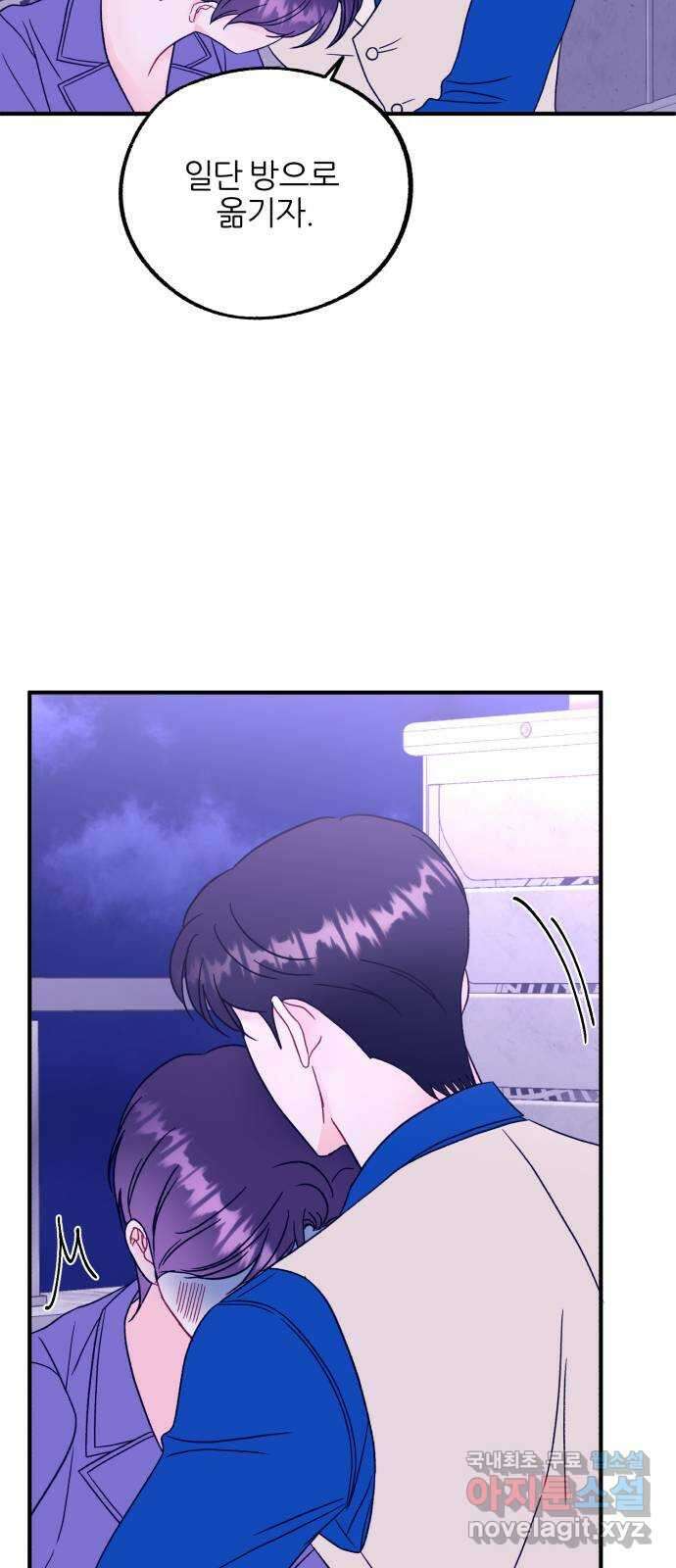 로맨스가 가능해? 39화 25