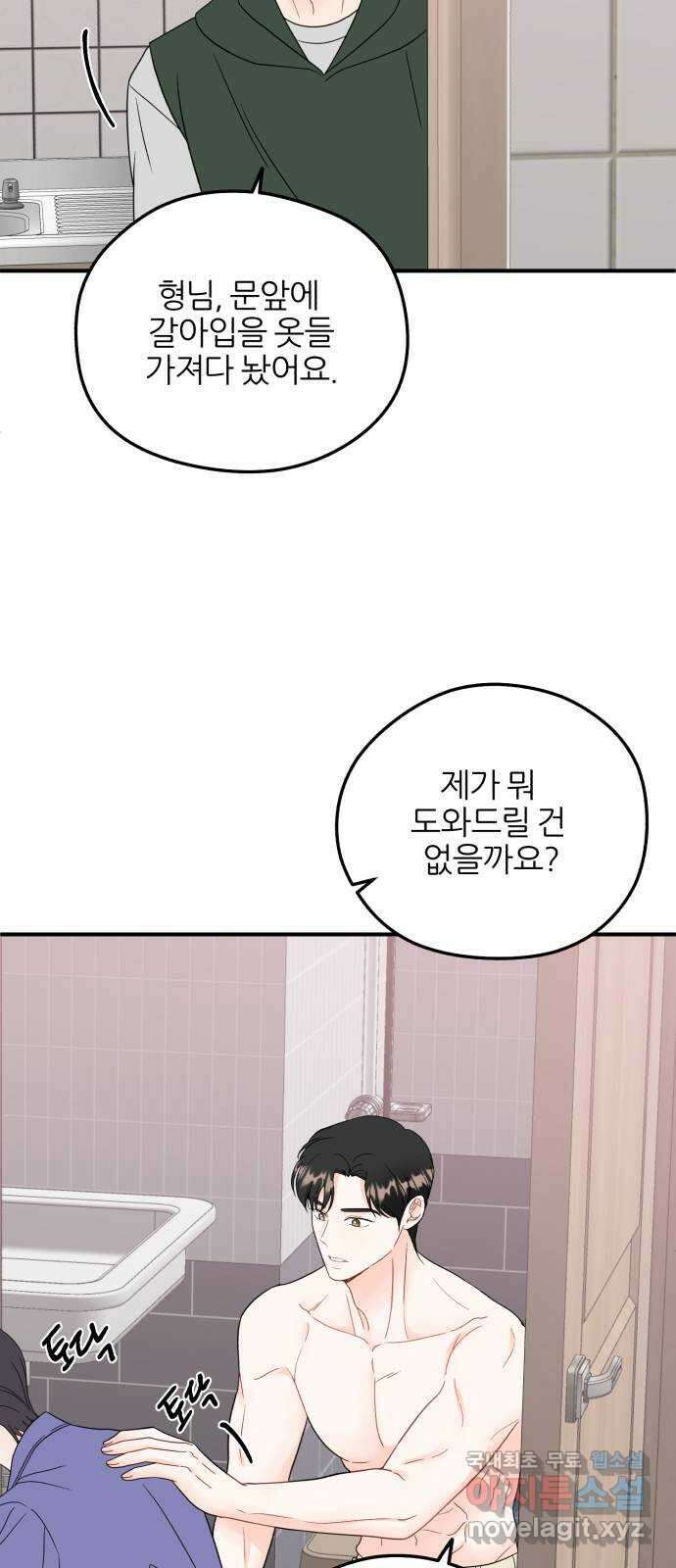 로맨스가 가능해? 39화 28