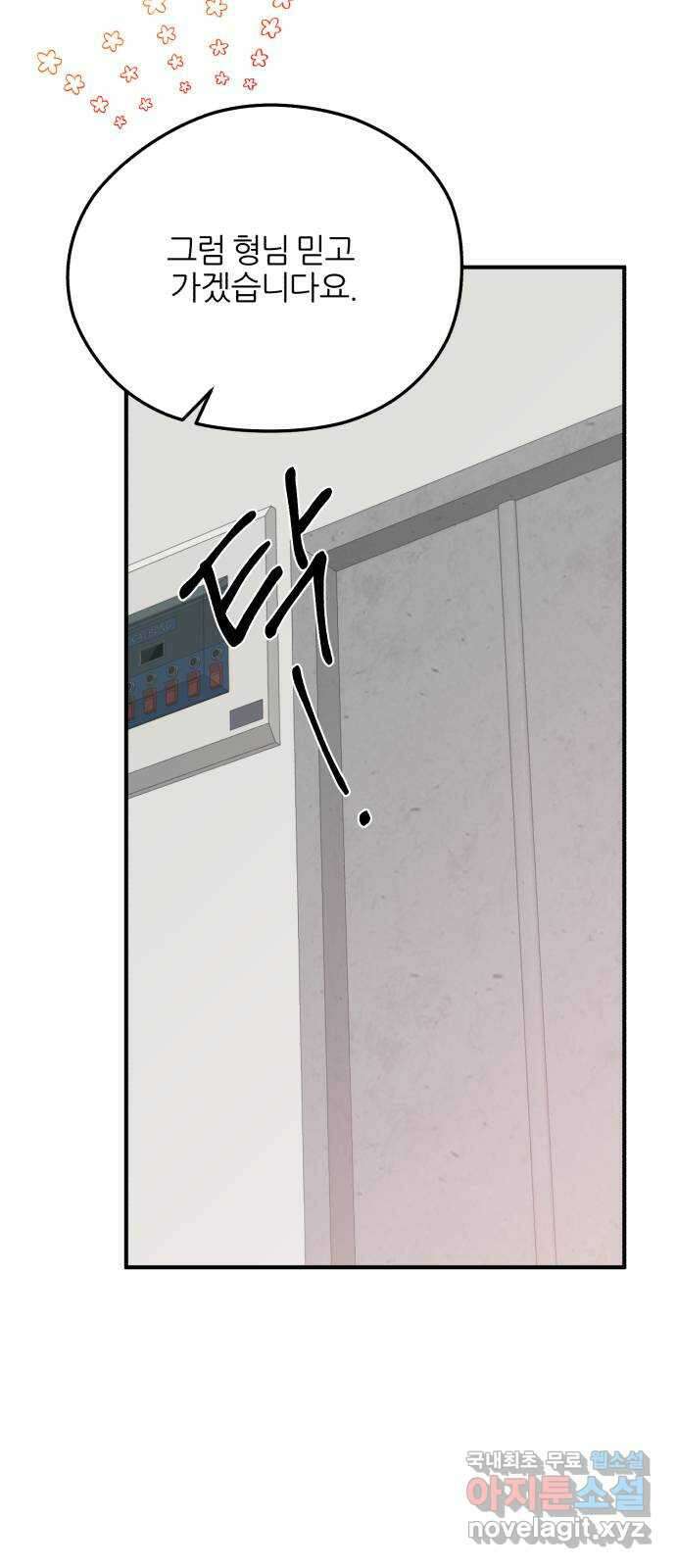 로맨스가 가능해? 39화 32