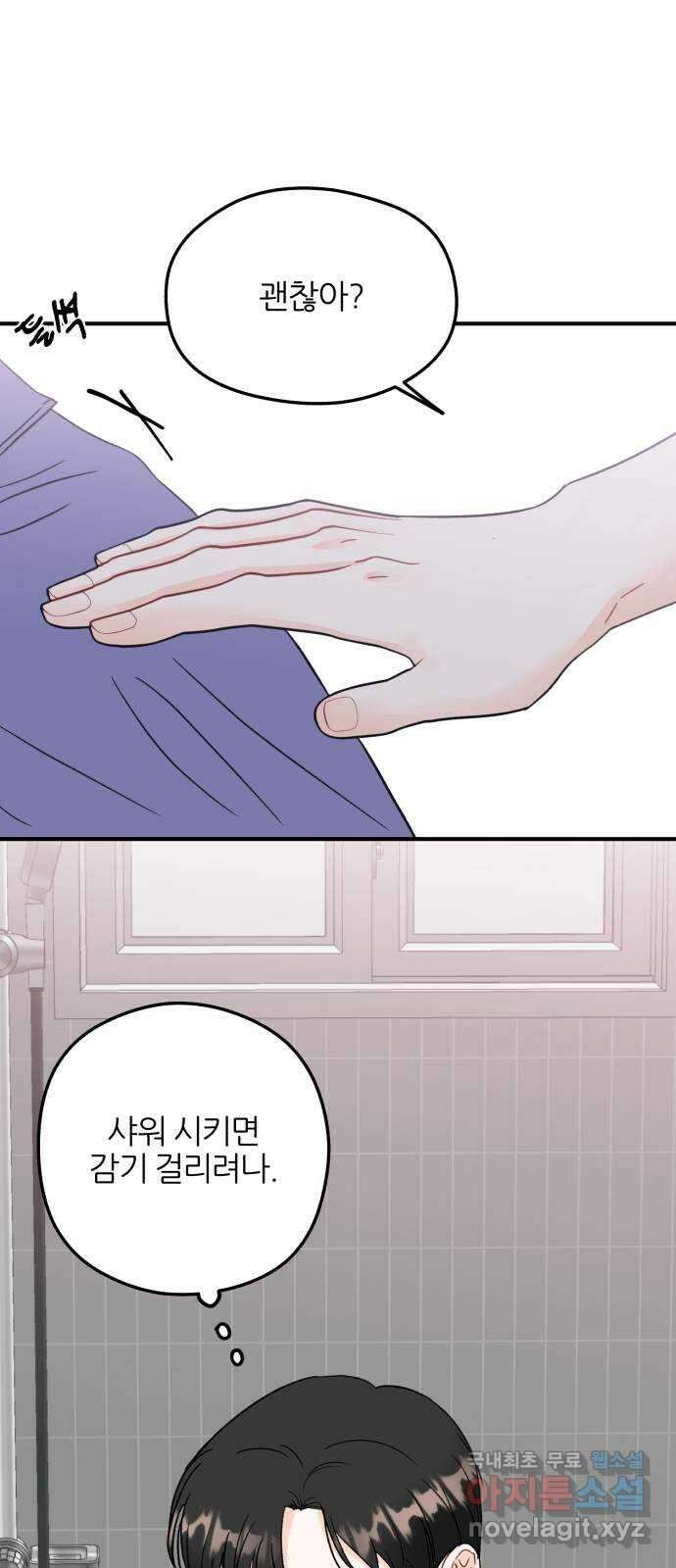 로맨스가 가능해? 39화 33