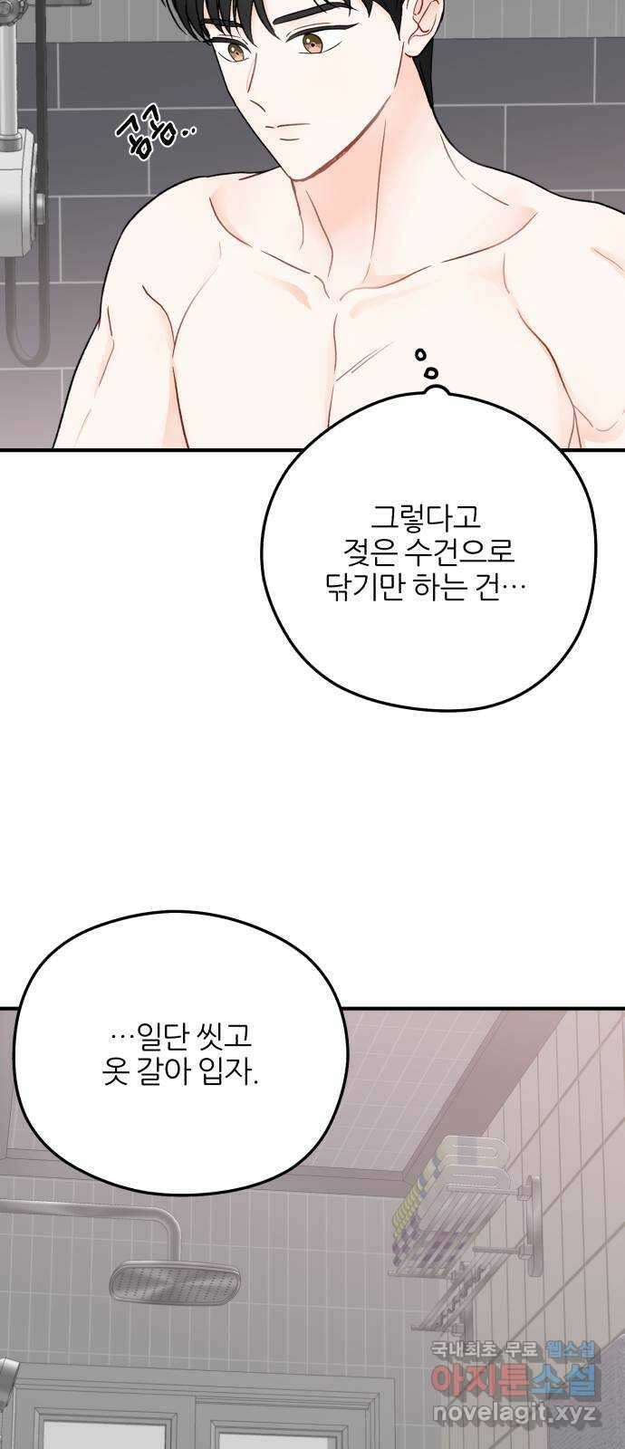 로맨스가 가능해? 39화 34