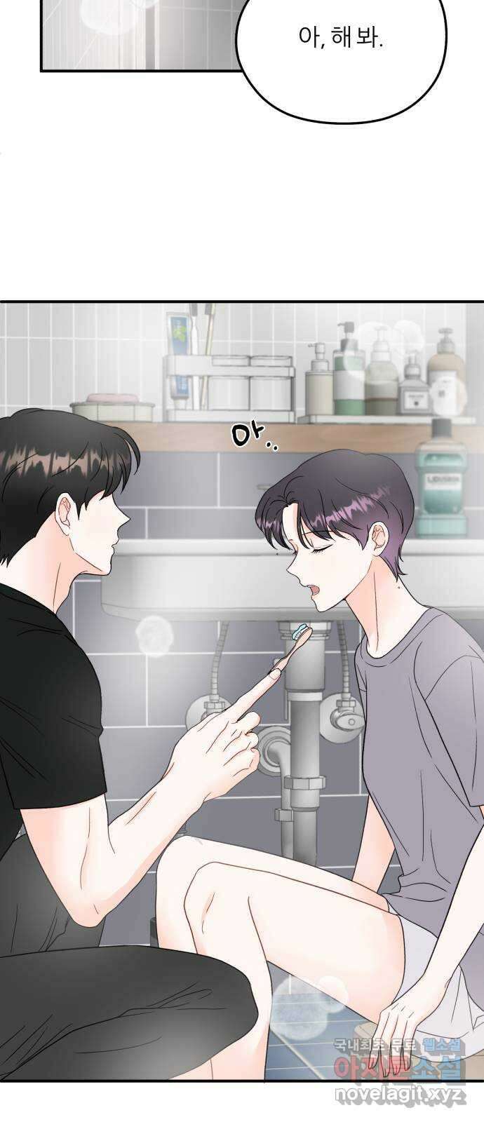 로맨스가 가능해? 39화 37
