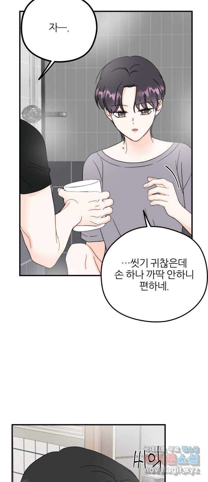 로맨스가 가능해? 39화 39