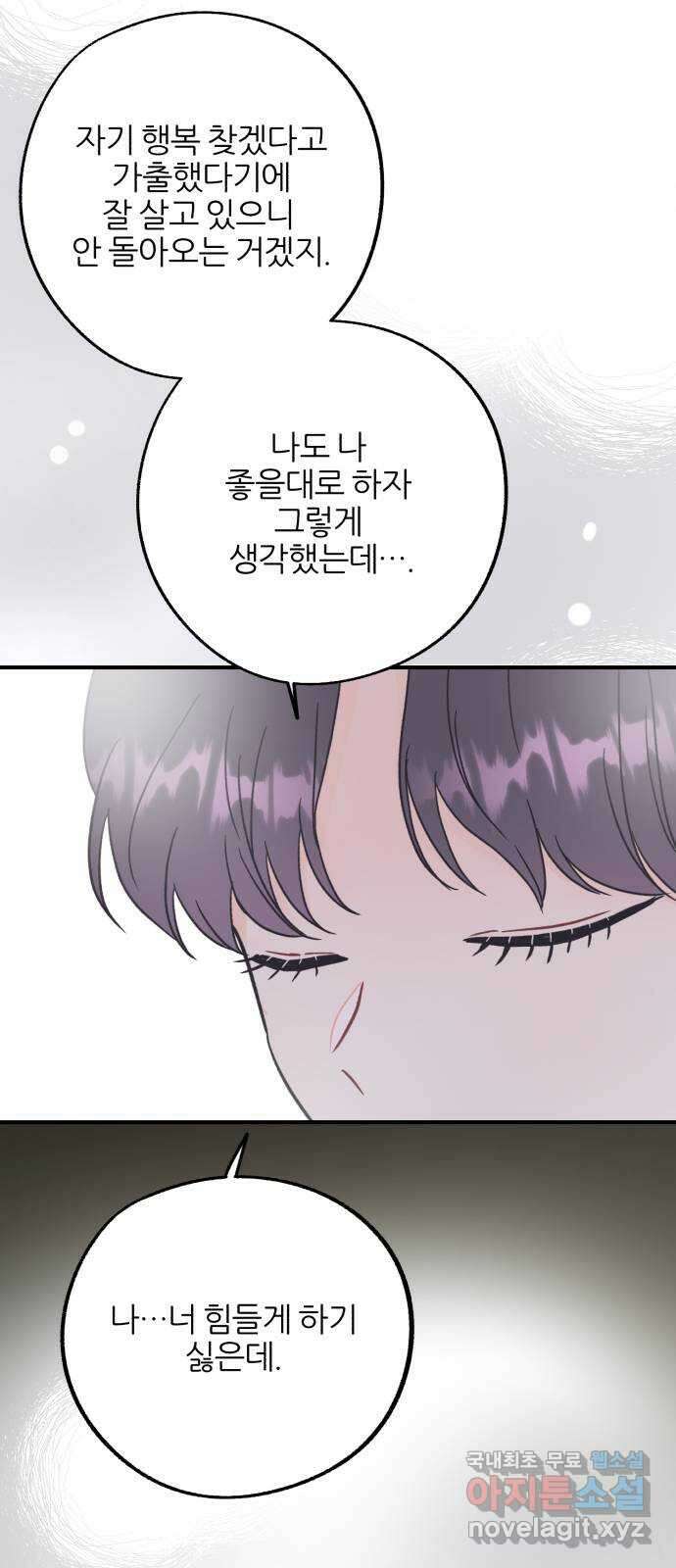 로맨스가 가능해? 39화 46