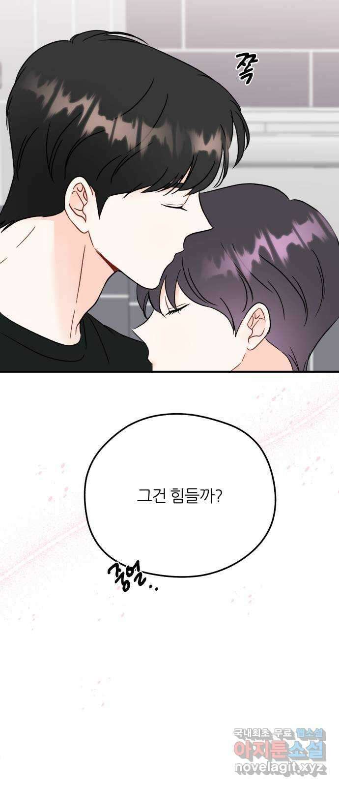 로맨스가 가능해? 39화 50