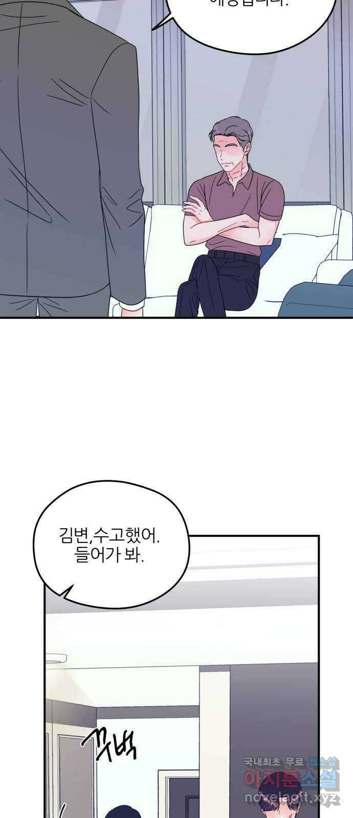 로맨스가 가능해? 39화 52