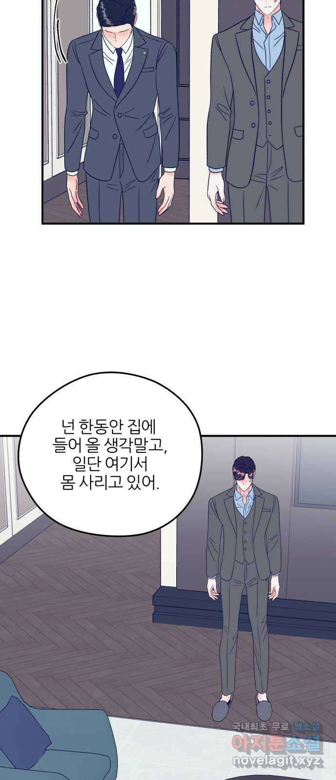 로맨스가 가능해? 39화 53
