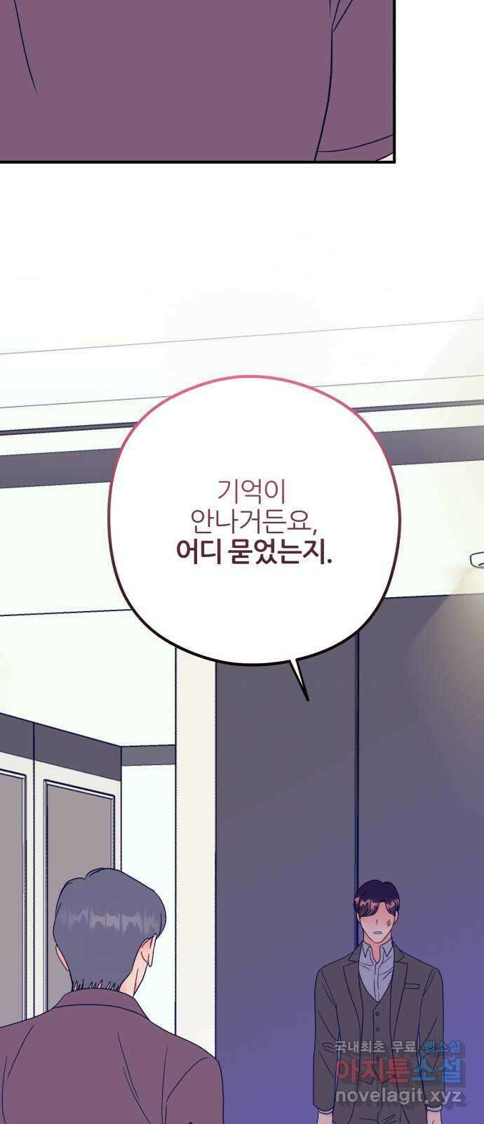 로맨스가 가능해? 39화 57