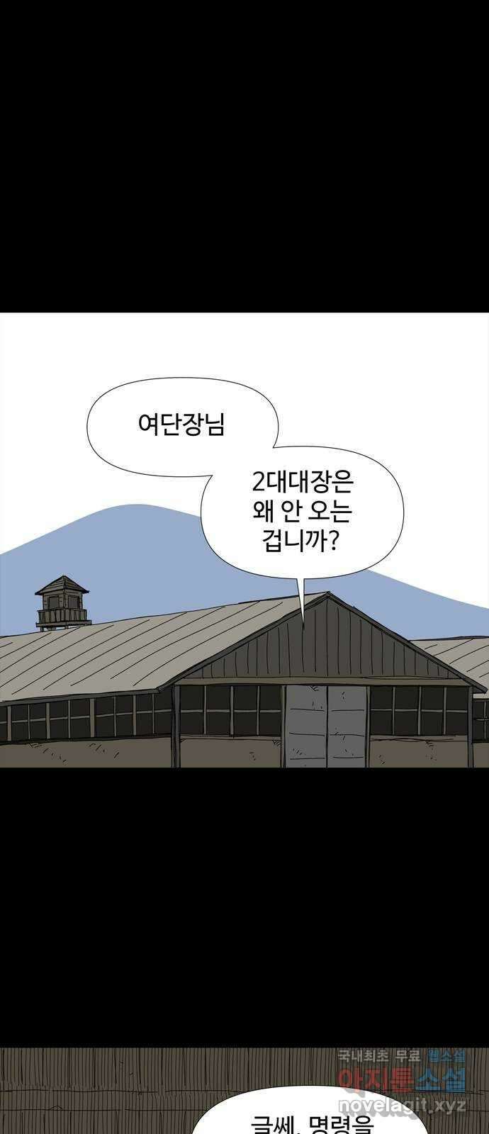 사변괴담 34화 몽금포10 2