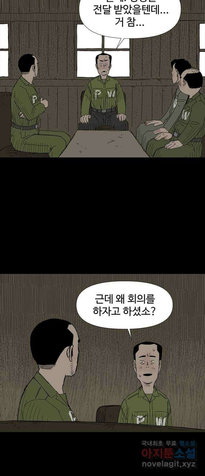 사변괴담 34화 몽금포10 3