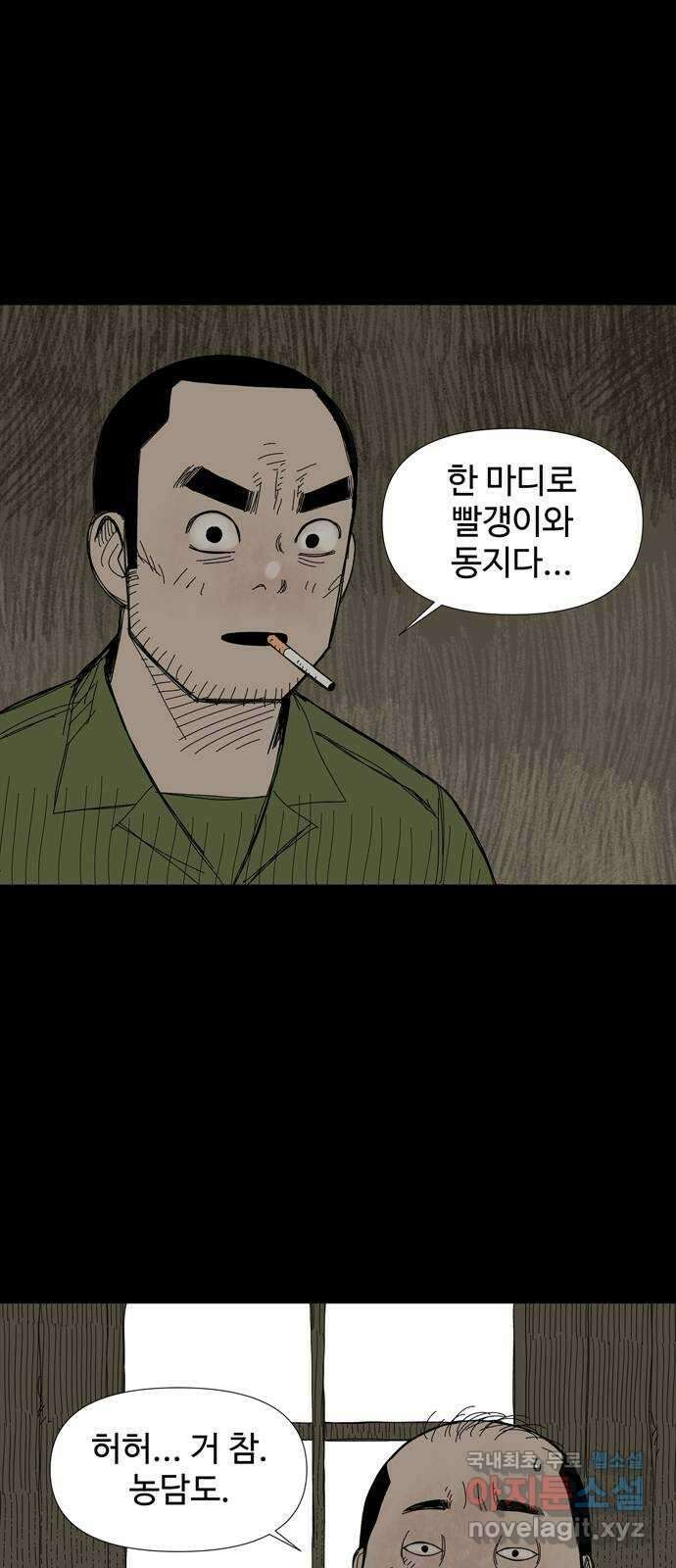 사변괴담 34화 몽금포10 13