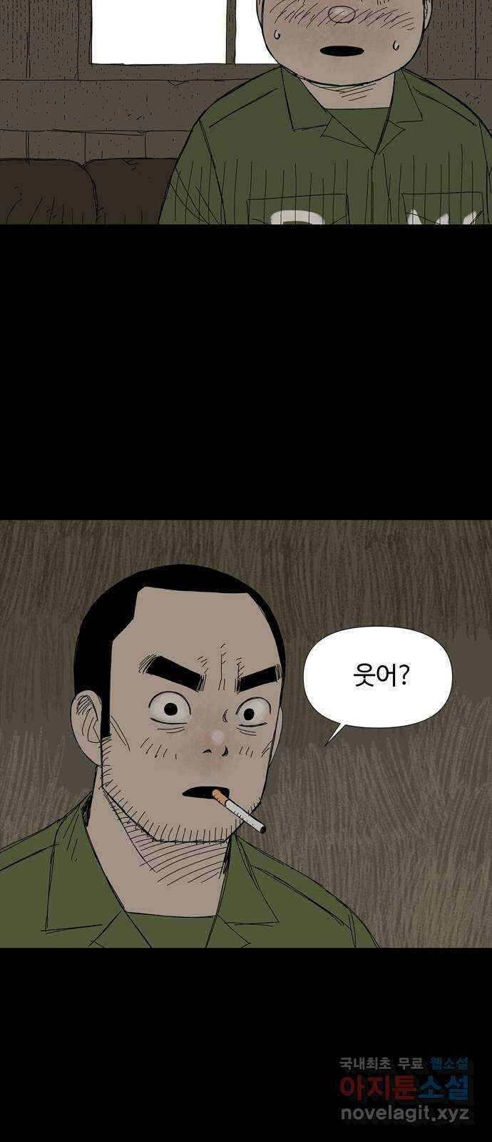 사변괴담 34화 몽금포10 14