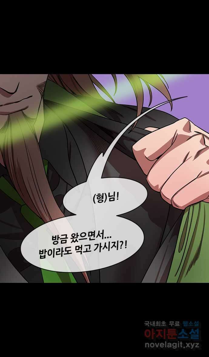 삼국지톡 이릉대전_05.개의 아들, 호랑이의 딸 2