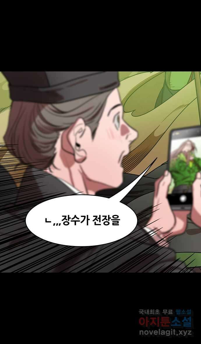 삼국지톡 이릉대전_05.개의 아들, 호랑이의 딸 3