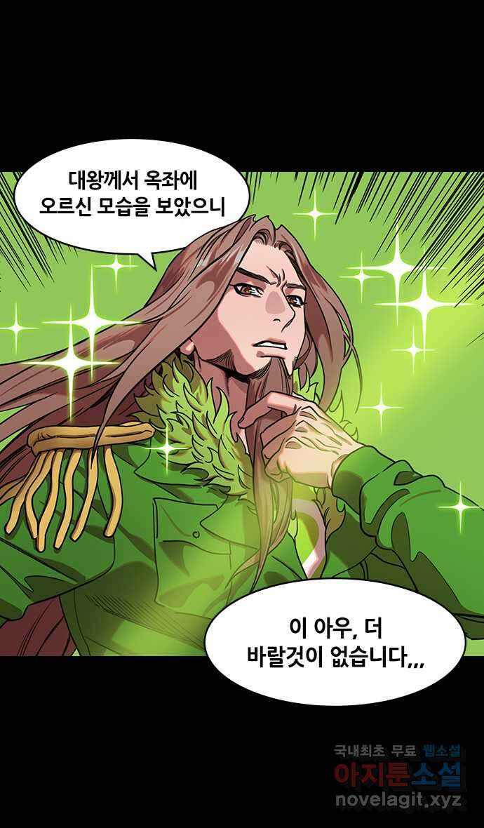 삼국지톡 이릉대전_05.개의 아들, 호랑이의 딸 6