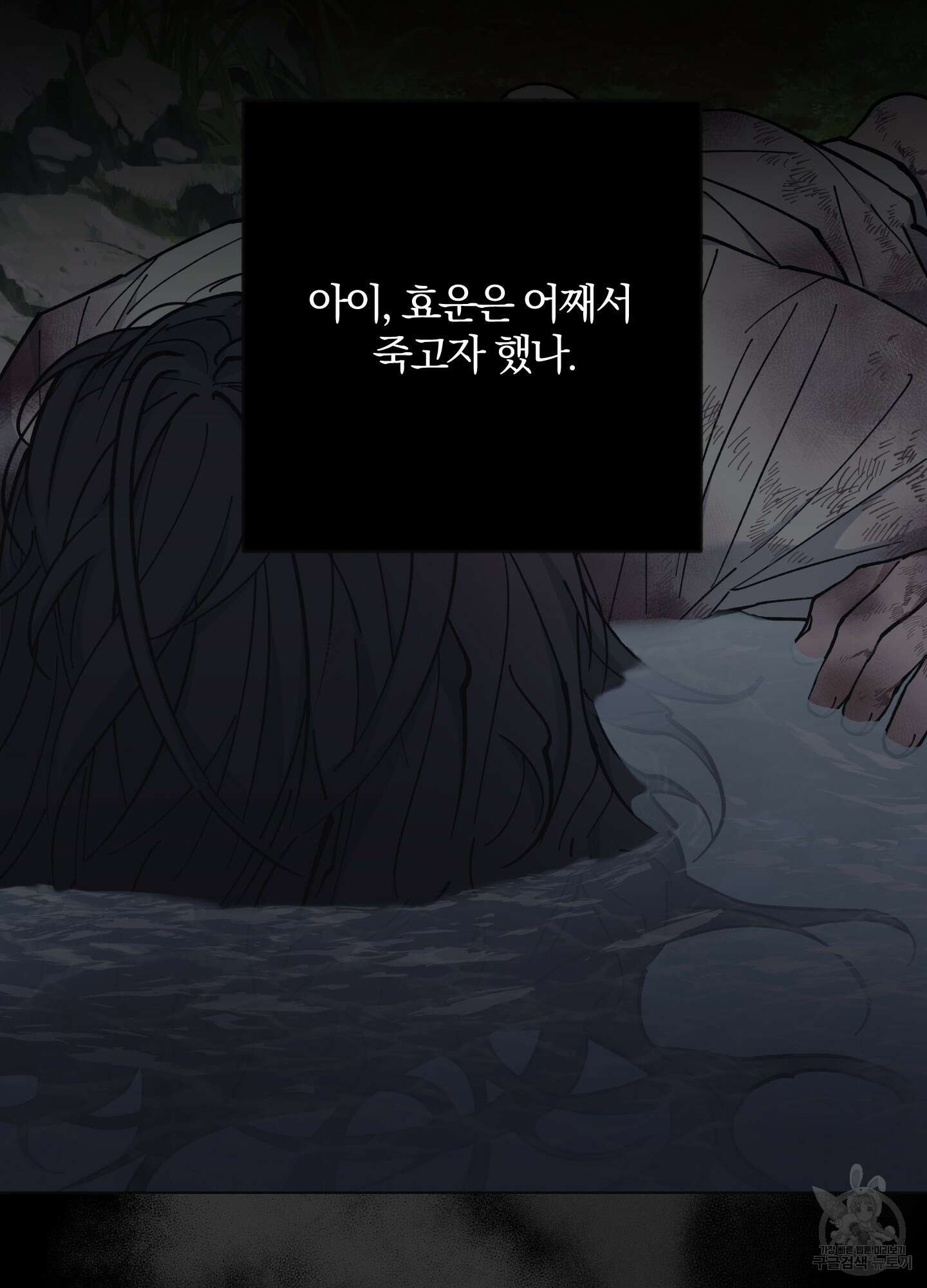 새벽 구름 강 34화 2