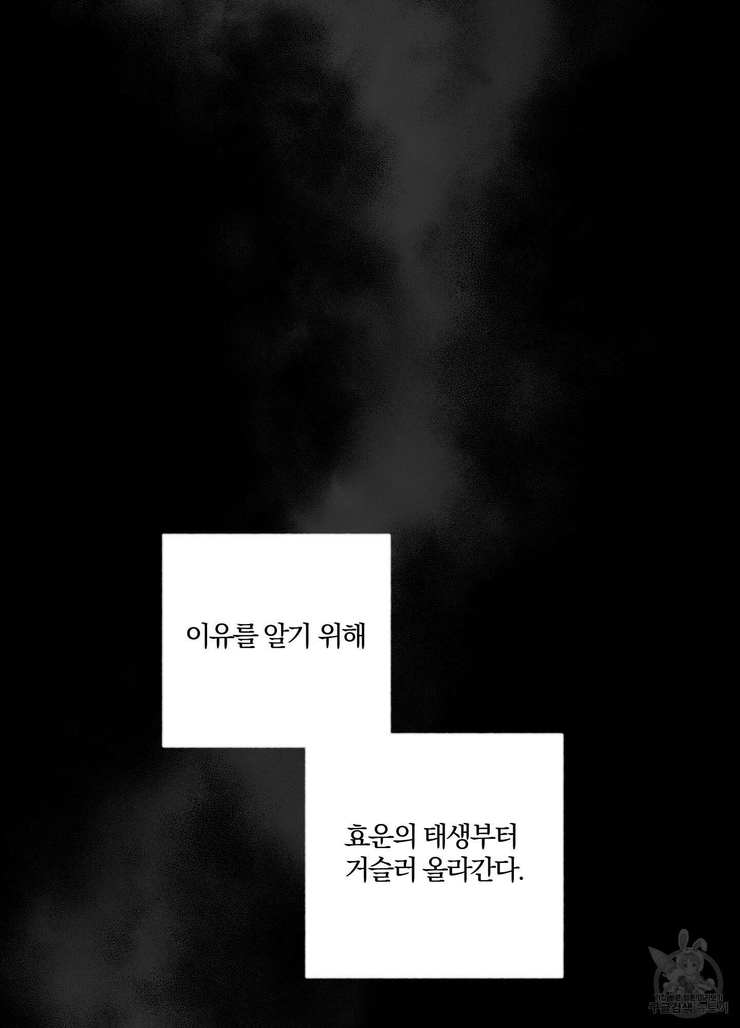 새벽 구름 강 34화 3