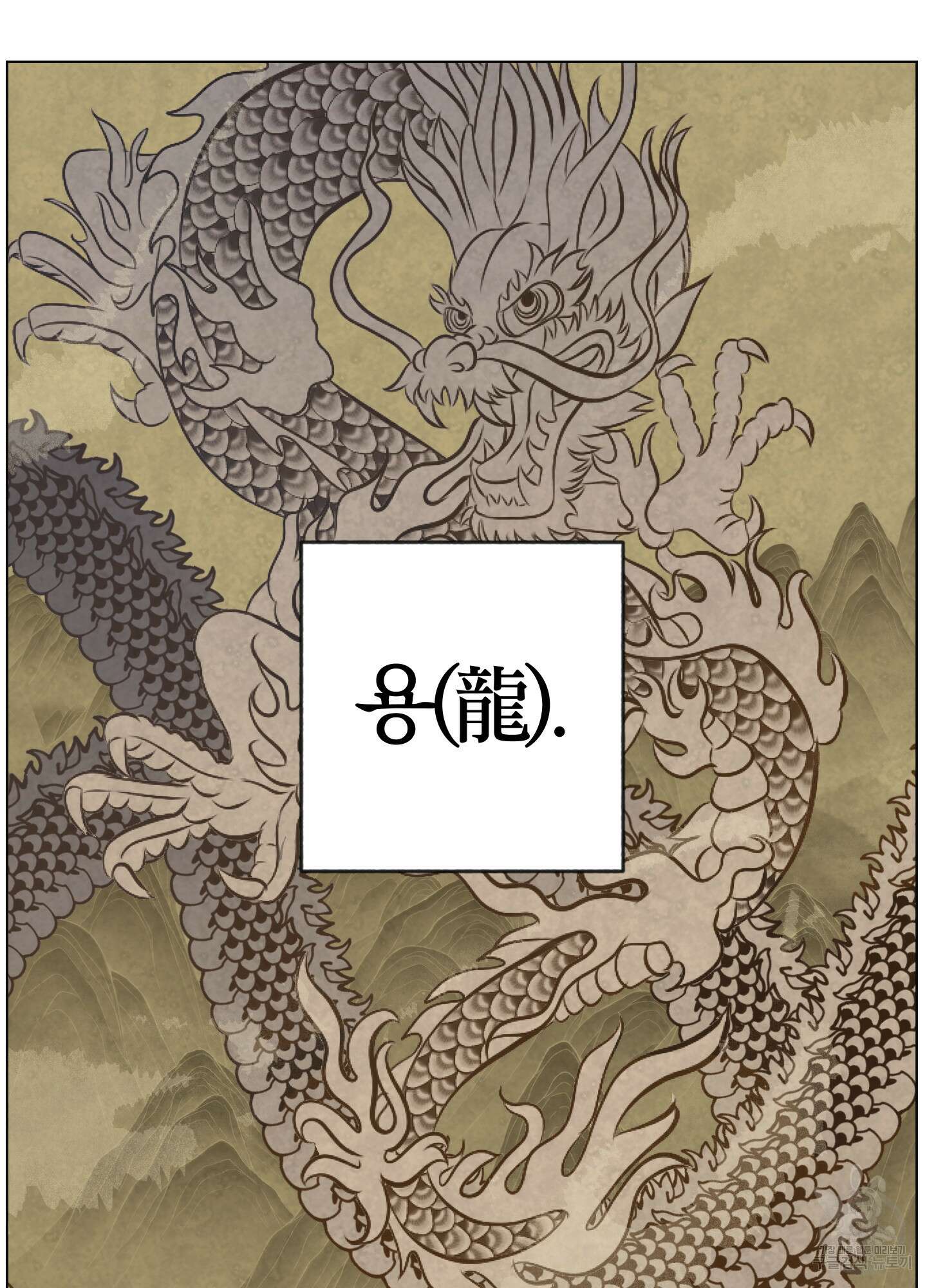 새벽 구름 강 34화 7
