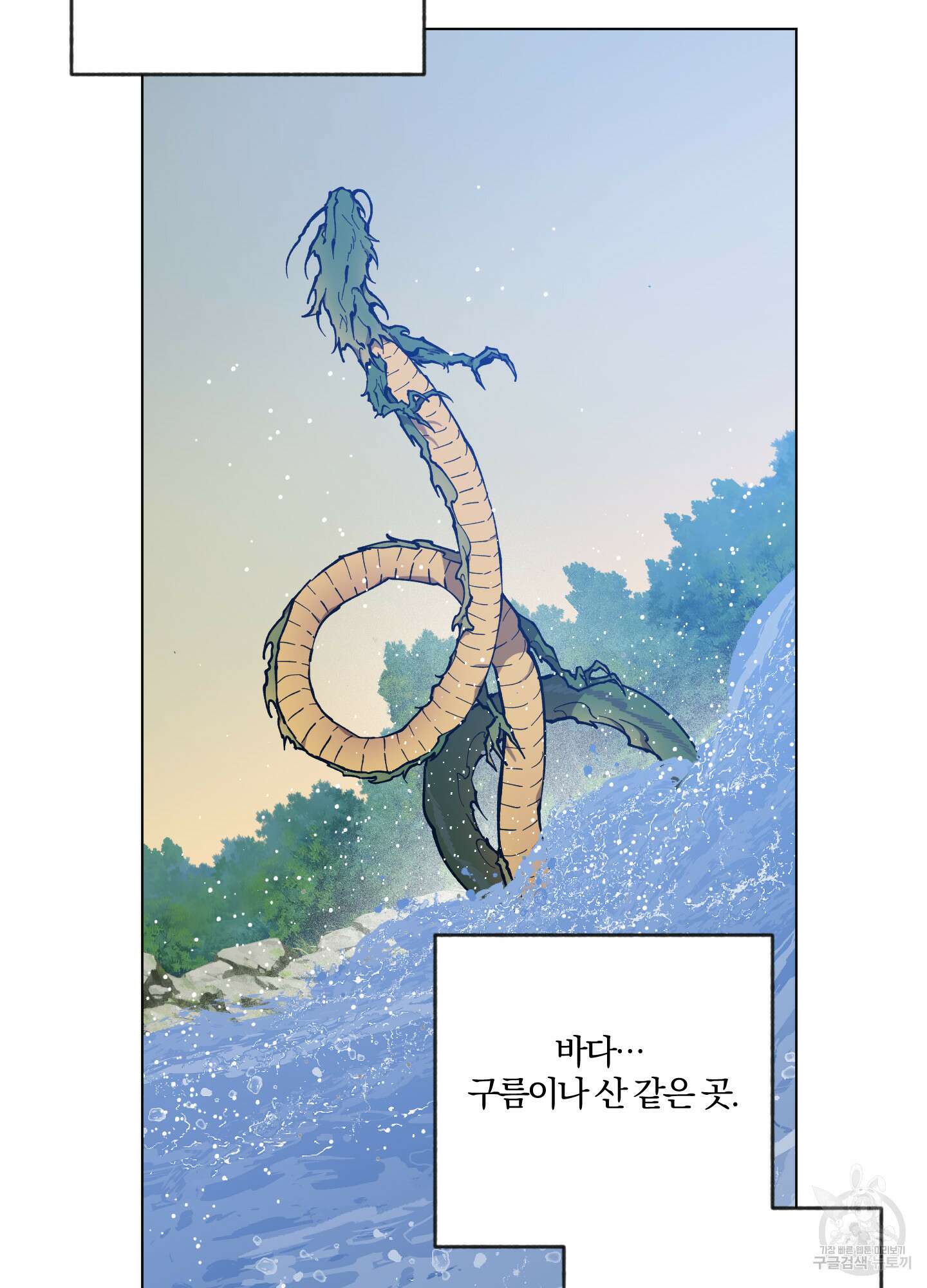 새벽 구름 강 34화 9