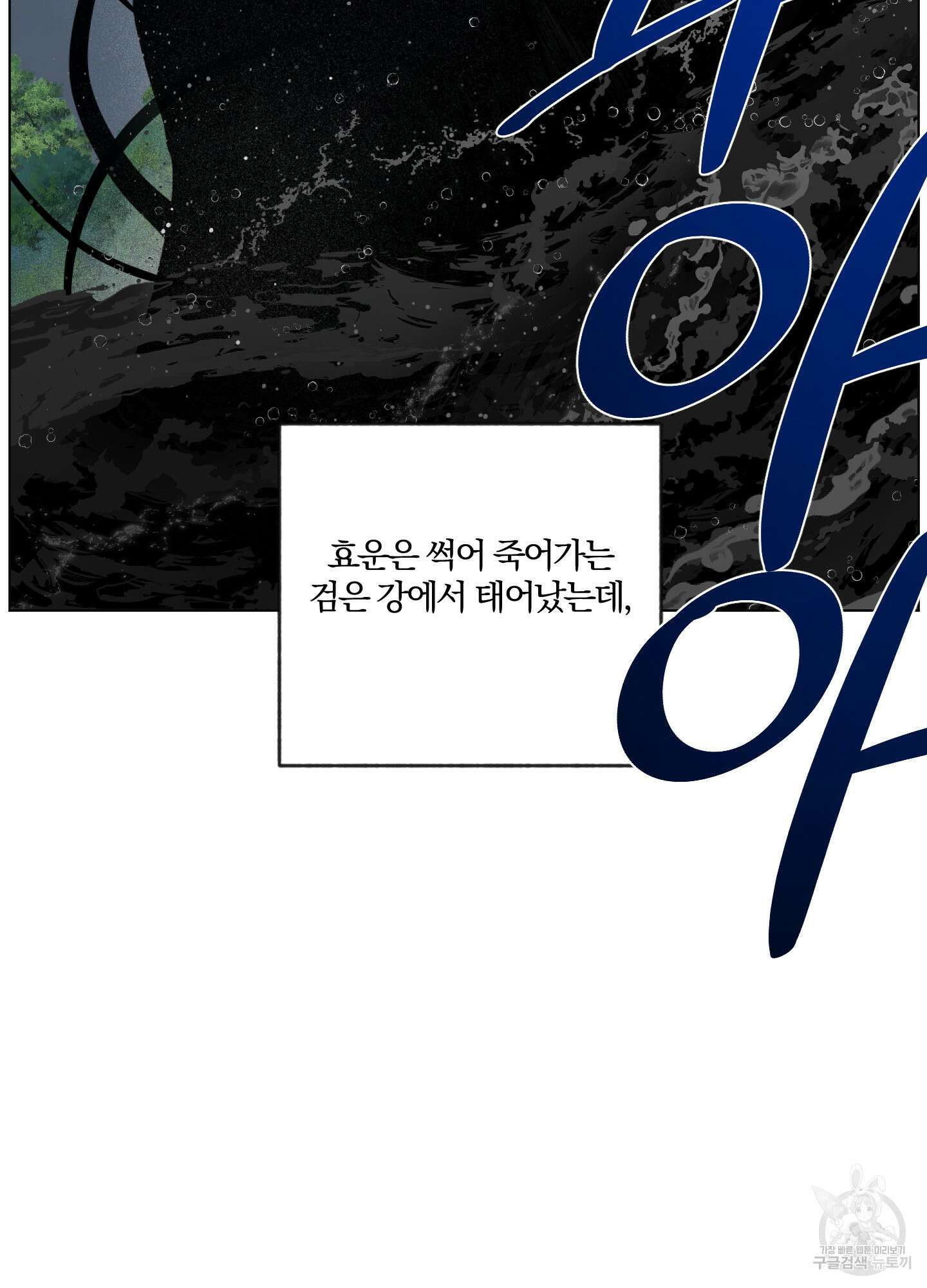새벽 구름 강 34화 13