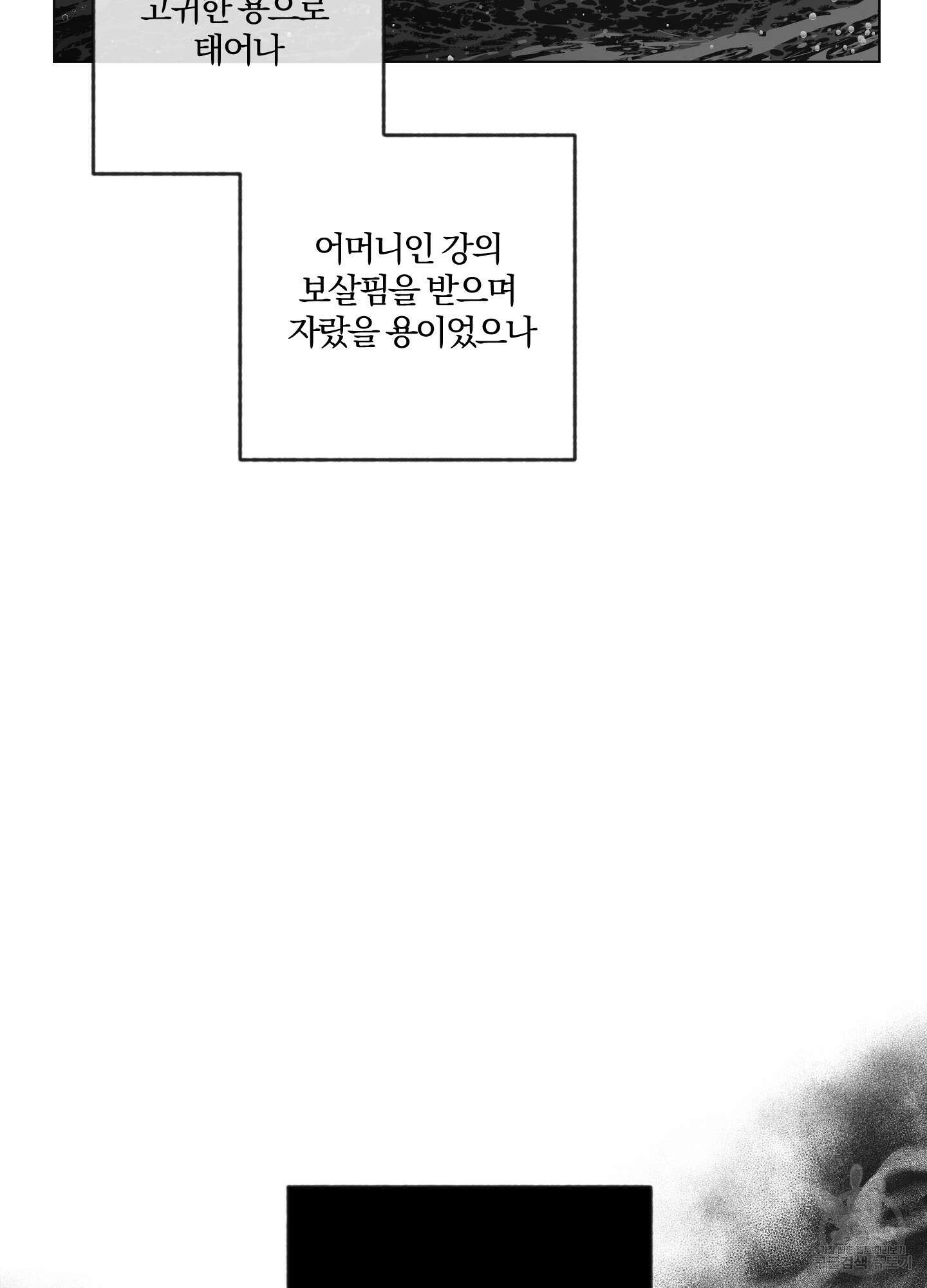 새벽 구름 강 34화 15