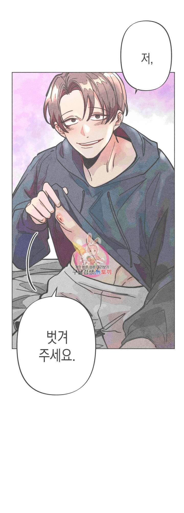 마녀, 30세 이벤트 시즌 3화 1
