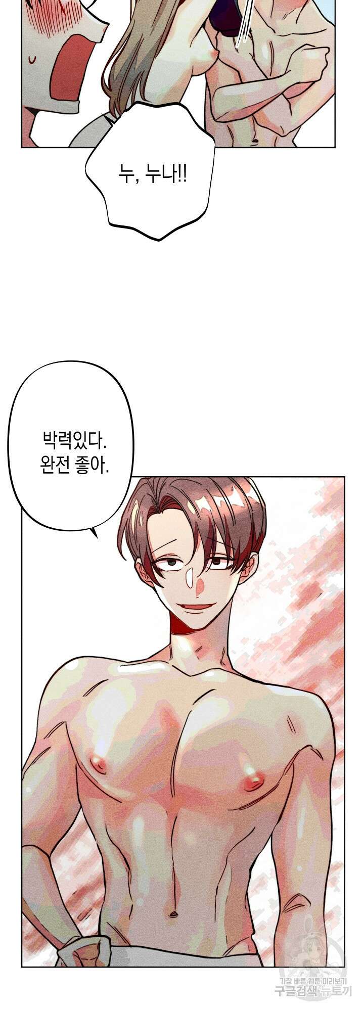 마녀, 30세 이벤트 시즌 3화 5