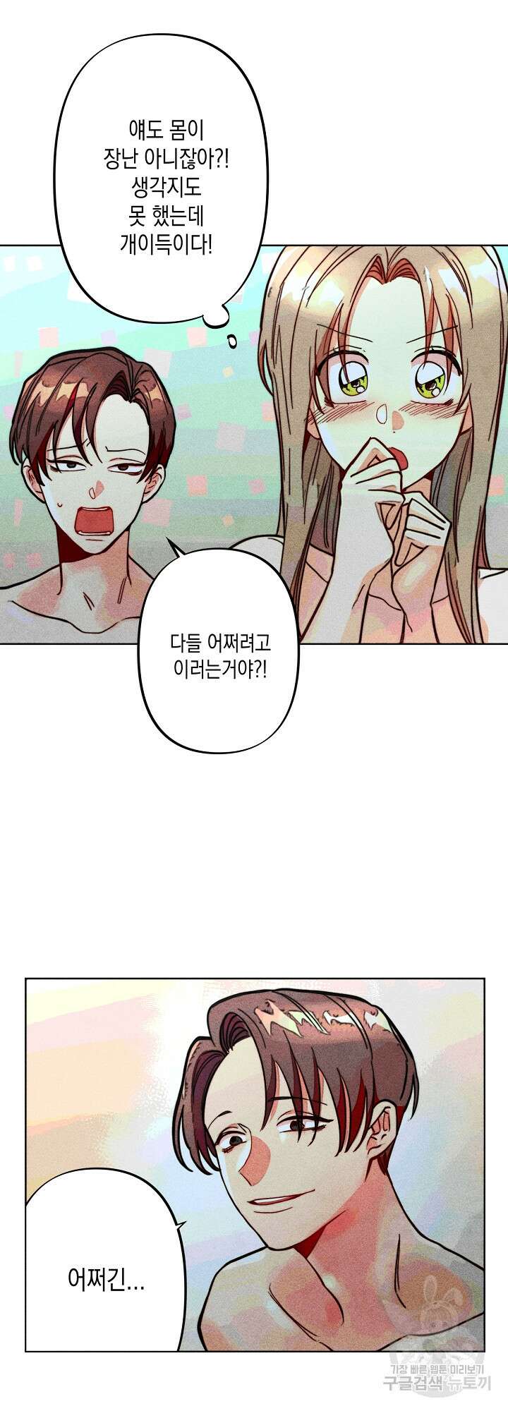 마녀, 30세 이벤트 시즌 3화 6