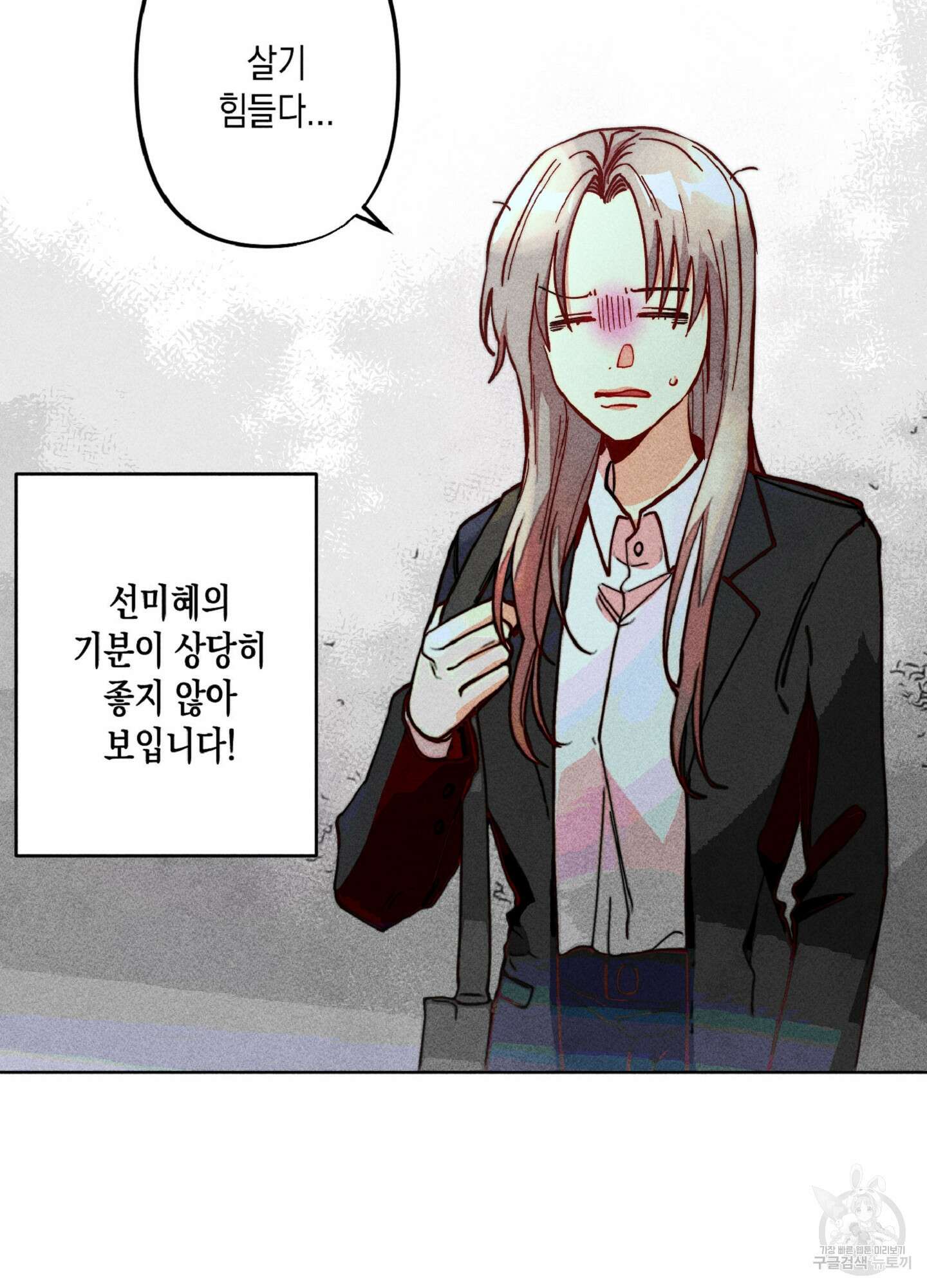 마녀, 30세 이벤트 시즌 5화 2