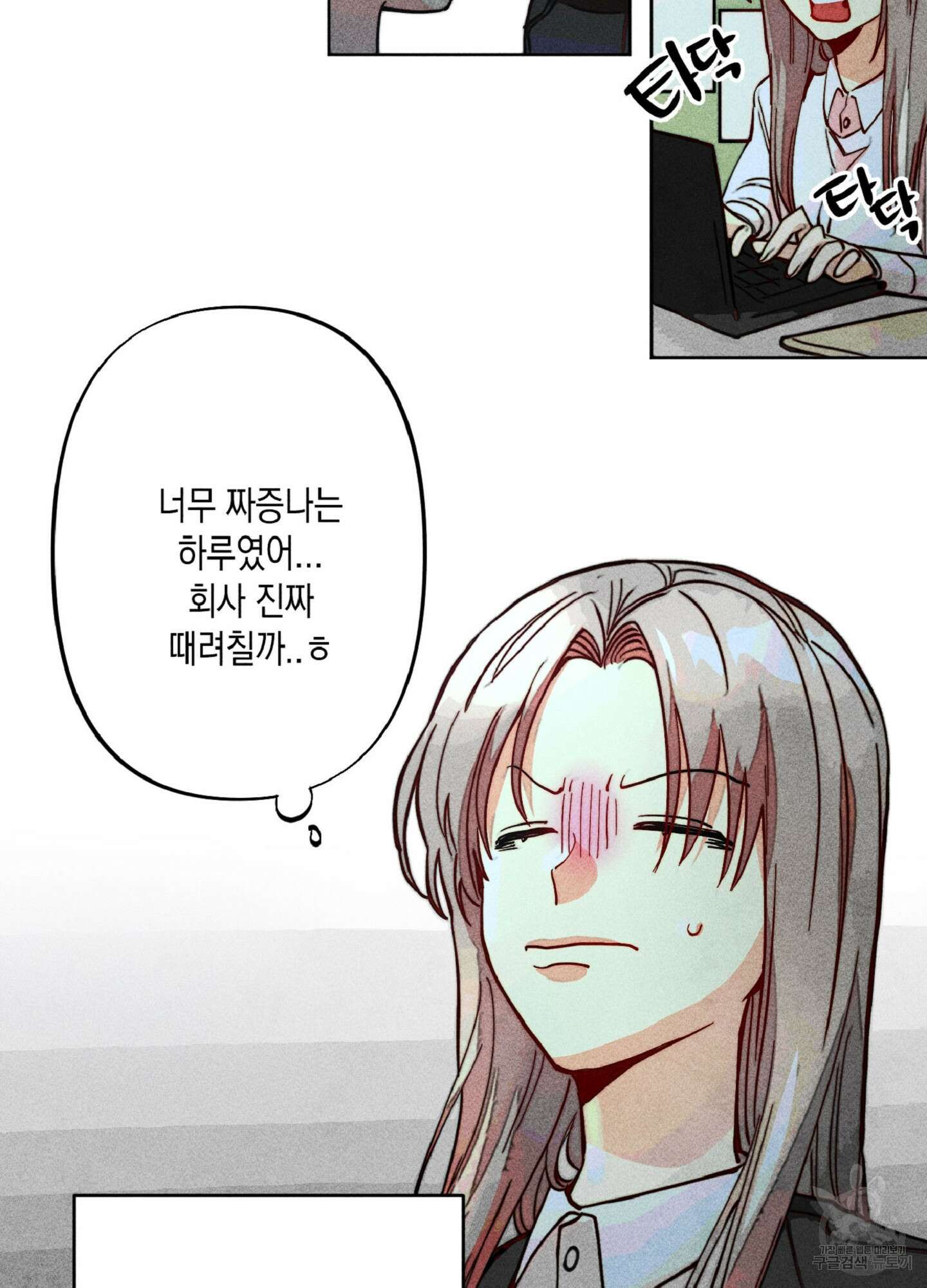 마녀, 30세 이벤트 시즌 5화 4