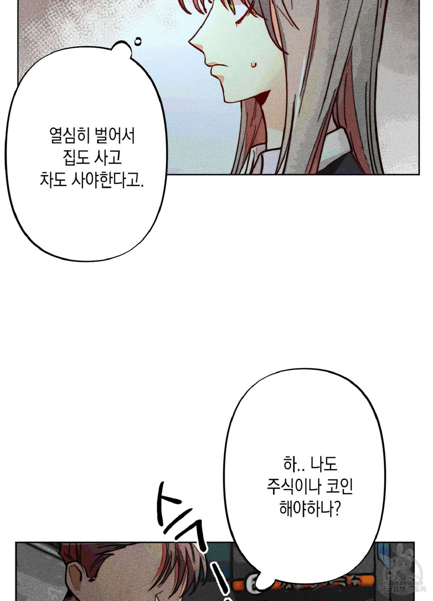 마녀, 30세 이벤트 시즌 5화 7