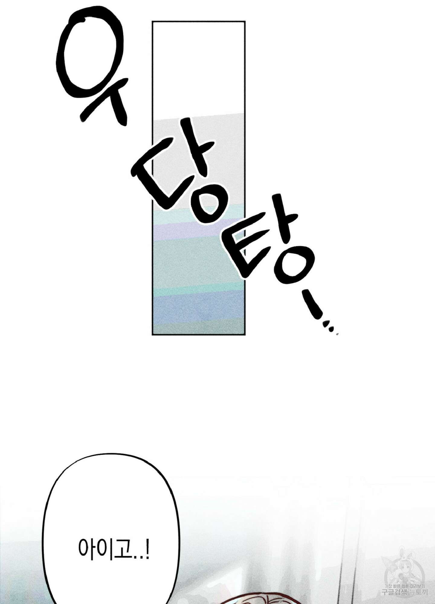 마녀, 30세 이벤트 시즌 5화 11