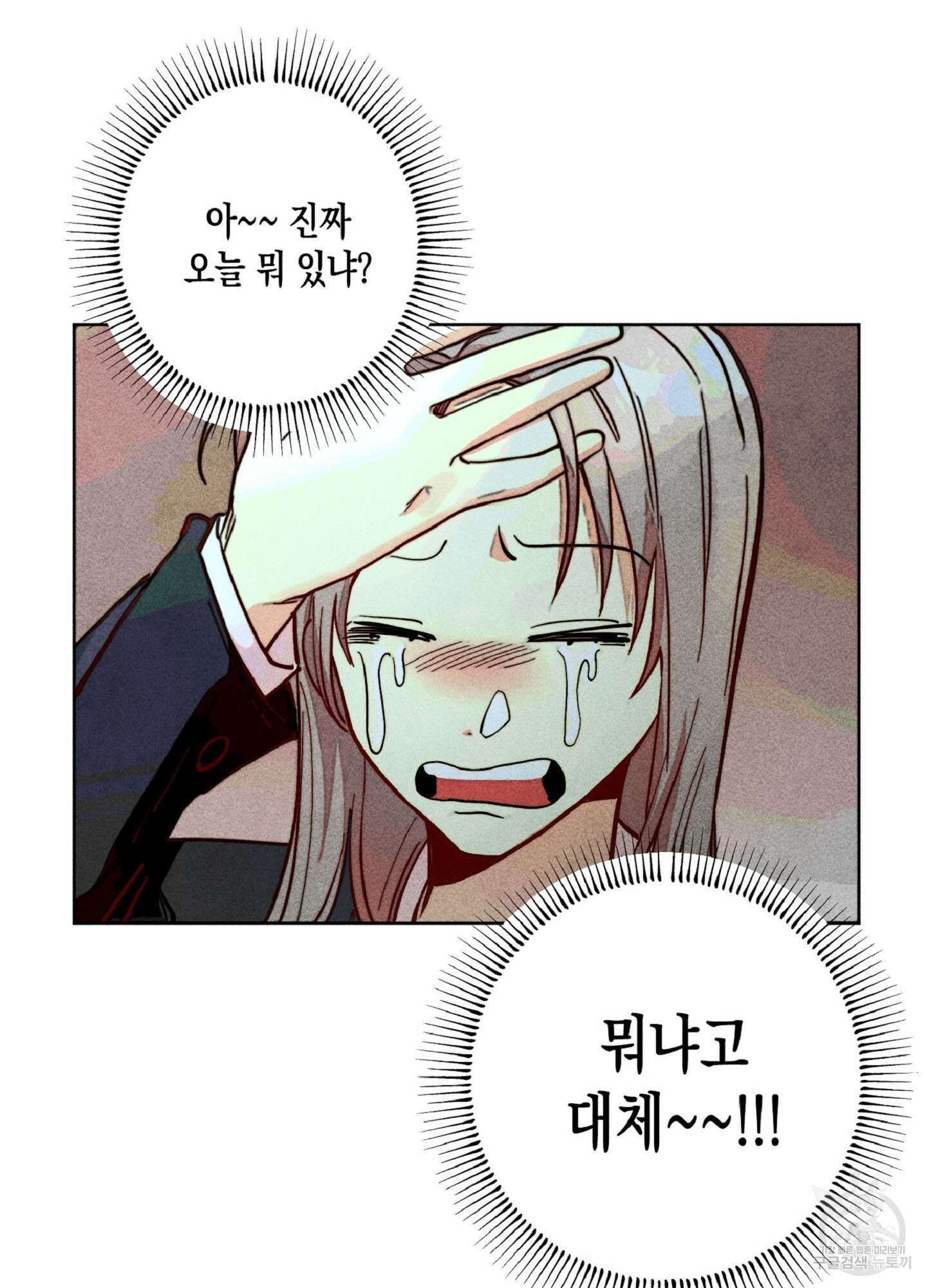 마녀, 30세 이벤트 시즌 5화 13