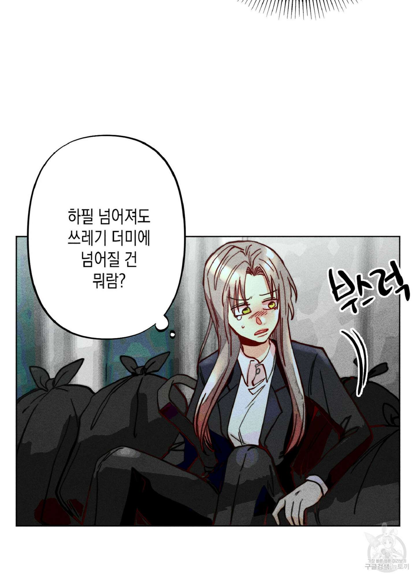 마녀, 30세 이벤트 시즌 5화 14
